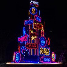 惠州LED霓虹灯字厂(图1)